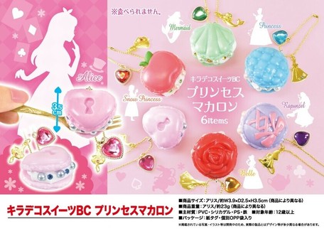 在庫処分大特価 キラデコスイーツbcプリンセスマカロンの商品ページ 卸 仕入れサイト スーパーデリバリー