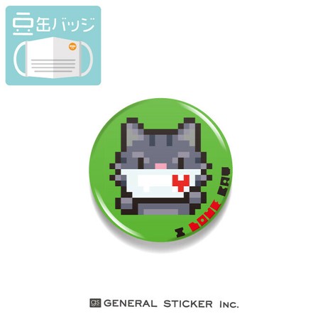 豆缶 マスクにつける缶バッジ ドット絵 猫02 緑 22mm コロナウィルス対策 Mame066 Gs 新作の商品ページ 卸 仕入れサイト スーパーデリバリー 豆缶 マスクにつける缶バッジ ドット絵 猫02 緑 22mm コロナウィルス対策 Mame066 Gs 新作の商品ページ 卸 仕入れサイト スーパーデリバリー