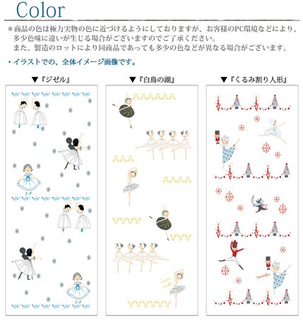 バレエ発表会 くるみ割り人形 フェイスタオル タオルハンカチ の商品ページ 卸 仕入れサイト スーパーデリバリー バレエ発表会 くるみ割り人形 フェイスタオル タオルハンカチ の商品ページ 卸 仕入れサイト スーパーデリバリー