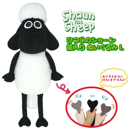 shaun the sheep plush toy