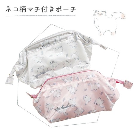 ポーチ 小物入れ マチ付き レディース おしゃれ かわいい メイクポーチ 化粧ポーチ 猫 ネコ ねこの商品ページ 卸 仕入れサイト スーパーデリバリー