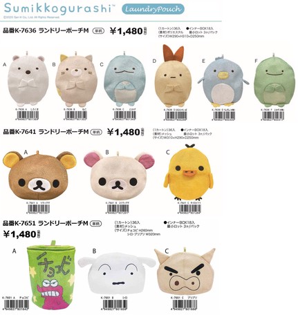 キャラクターランドリーポーチm すみっコぐらし リラックマ クレヨンしんちゃん の商品ページ 卸 仕入れサイト スーパーデリバリー