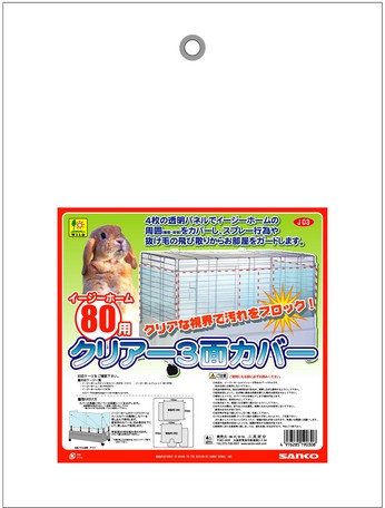 Sanko Home Clear Cover Import Japanese Products At Wholesale Prices Super Delivery