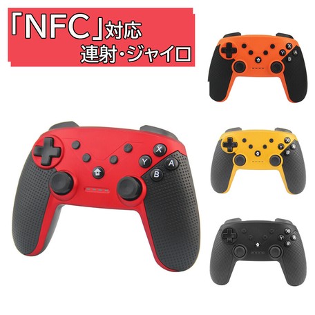 毎日出荷送料無料 Switch プロコン ワイヤレスコントローラー 送料無料訳あり 生活雑貨 玩具 ホビー 毎日出荷送料無料 Switch プロコン ワイヤレスコントローラー 送料無料訳あり 生活雑貨 玩具 ホビー