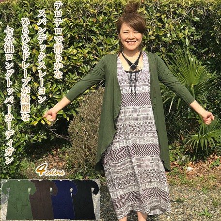 three quarter length cardigan
