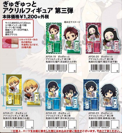 Demon Slayer Kimetsu No Yaiba Acrylic Figure Reserved Items Import Japanese Products At Wholesale Prices Super Delivery