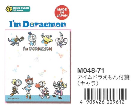 新作 祝50周年 付箋 付箋 アイムドラえもん付箋 キャラ M048 71の商品ページ 卸 仕入れサイト スーパーデリバリー 新作 祝50周年 付箋 付箋 アイムドラえもん付箋 キャラ M048 71の商品ページ 卸 仕入れサイト スーパーデリバリー