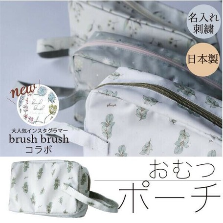 マルチポーチ おむつポーチの商品ページ 卸 仕入れサイト スーパーデリバリー