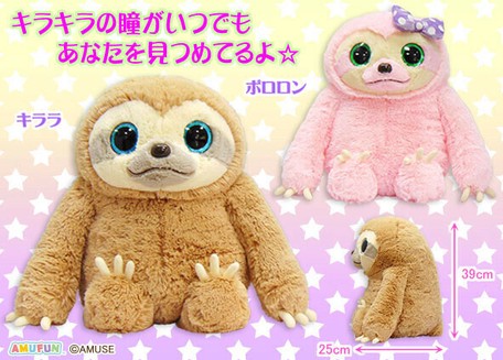 amuse namakemono sloth