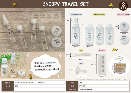 Snoopy Travel Set Import Japanese Products At Wholesale Prices Super Delivery