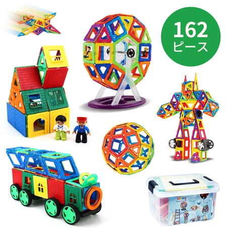 マグネットブロック 162ピース マグネットおもちゃ 磁石ブロック 知育玩具 子供誕生日プレゼントの商品ページ 卸 仕入れサイト スーパーデリバリー