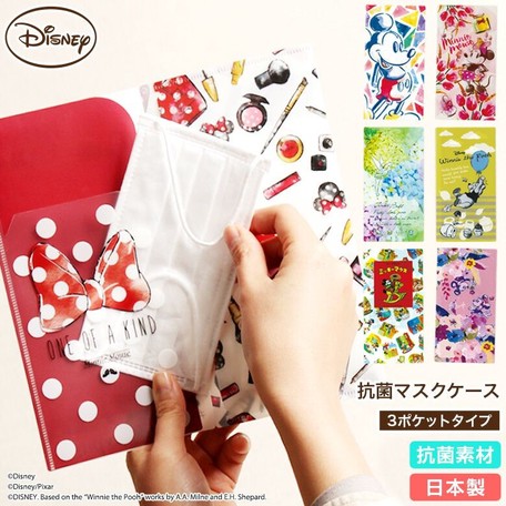 ディズニー 抗菌マスクケース 日本製 3ポケット 新作の商品ページ 卸 仕入れサイト スーパーデリバリー