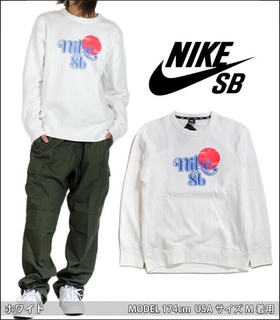 Nike Sb ナイキ Sb Bv04 トレーナーの商品ページ 卸 仕入れサイト スーパーデリバリー