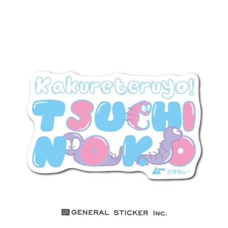 ムー ツチノコ Tsuchinoko ファンシーステッカー パステル かわいい 月刊ムー公認 Lcs1093 新作の商品ページ 卸 仕入れサイト スーパーデリバリー ムー ツチノコ Tsuchinoko ファンシーステッカー パステル かわいい 月刊ムー公認 Lcs1093 新作の商品ページ 卸 仕入れサイト スーパーデリバリー