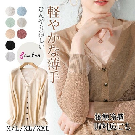 thin long sleeve cardigan