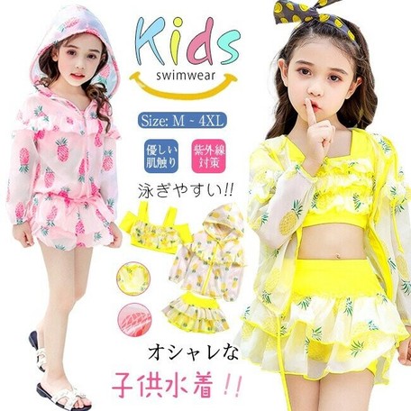 セパレート キッズ 3点セット 女の子 ラッシュガード 上下セット スイムキャップの商品ページ 卸 仕入れサイト スーパーデリバリー セパレート キッズ 3点セット 女の子 ラッシュガード 上下セット スイムキャップの商品ページ 卸 仕入れサイト スーパーデリバリー