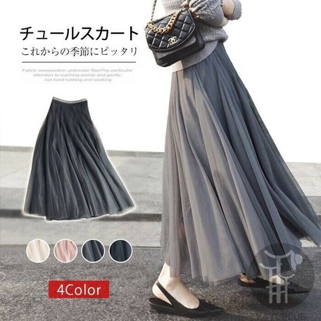 Long skirt long skirt