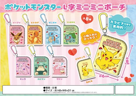 ポケモン ポケットモンスターl字ミニミニポーチの商品ページ 卸 仕入れサイト スーパーデリバリー
