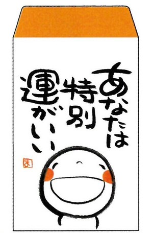 新作 お年玉袋 ぽち袋 笑い文字ぽち袋 特別 Ad022 15の商品ページ 卸 仕入れサイト スーパーデリバリー 新作 お年玉袋 ぽち袋 笑い文字ぽち袋 特別 Ad022 15の商品ページ 卸 仕入れサイト スーパーデリバリー