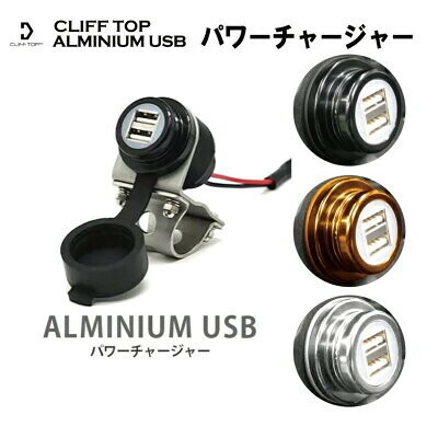 bicycle usb charger