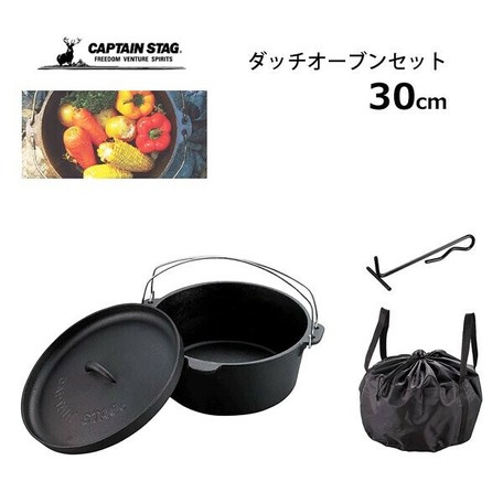ダッチオーブン セット 30cm Ug 3049 Ih対応 鍋 鉄鋳物 オーブン スモーク 収納袋の商品ページ 卸 仕入れサイト スーパーデリバリー ダッチオーブン セット 30cm Ug 3049 Ih対応 鍋 鉄鋳物 オーブン スモーク 収納袋の商品ページ 卸 仕入れサイト スーパーデリバリー