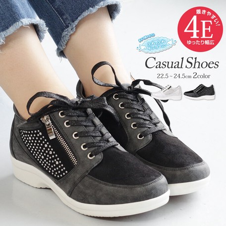 wide casual sneakers