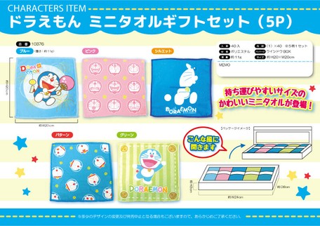 Doraemon Mini Towel Gift Set Import Japanese Products At Wholesale Prices Super Delivery