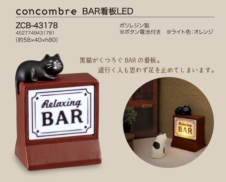 Concombre Bar看板ledの商品ページ 卸 仕入れサイト スーパーデリバリー