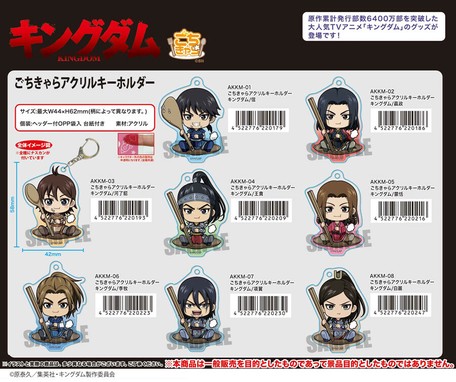 受注締切7 26 ごちきゃらアクリルキーホルダーキングダムの商品ページ 卸 仕入れサイト スーパーデリバリー 受注締切7 26 ごちきゃらアクリルキーホルダーキングダムの商品ページ 卸 仕入れサイト スーパーデリバリー