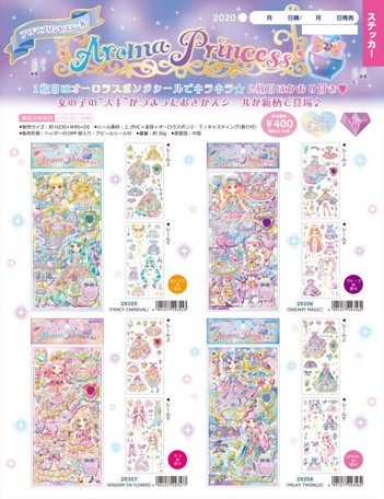 予約品 アロマプリンセスシール 7 27 月 予約〆切り の商品ページ 卸 仕入れサイト スーパーデリバリー 予約品 アロマプリンセスシール 7 27 月 予約〆切り の商品ページ 卸 仕入れサイト スーパーデリバリー