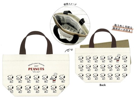 新作 遠足 アウトドア Snoopy スヌーピー 保冷バッグ ドーナツ の商品ページ 卸 仕入れサイト スーパーデリバリー 新作 遠足 アウトドア Snoopy スヌーピー 保冷バッグ ドーナツ の商品ページ 卸 仕入れサイト スーパーデリバリー