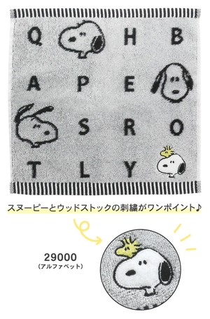 新作 外出 スヌーピー Snoopy タオルハンカチ アルファベット の商品ページ 卸 仕入れサイト スーパーデリバリー