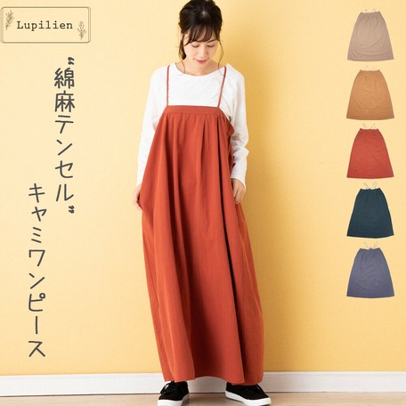 新作aw 綿麻テンセル キャミワンピースの商品ページ 卸 仕入れサイト スーパーデリバリー 新作aw 綿麻テンセル キャミワンピースの商品ページ 卸 仕入れサイト スーパーデリバリー