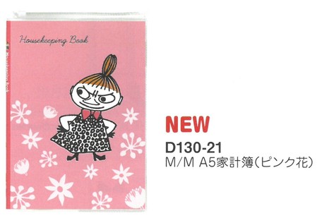 新作 ムーミン M M A5家計簿 ピンク花 D130 21の商品ページ 卸 仕入れサイト スーパーデリバリー