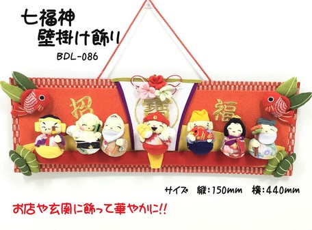 正月 七福神 壁掛け飾り 神様 大黒天 恵比寿の商品ページ 卸 仕入れサイト スーパーデリバリー