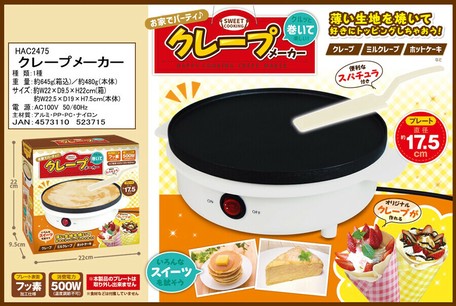 Hot Plates Kitchen Electrical Appliances Import Japanese Products At Wholesale Prices Super Delivery