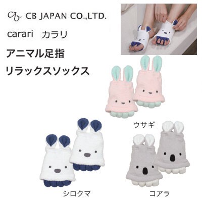 Animal Relax Socks Polar Bear Rabbit Koala Cb Japan Import Japanese Products At Wholesale Prices Super Delivery