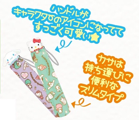 Die Cut Folding Umbrella Cinnamon Roll | Import Japanese products 