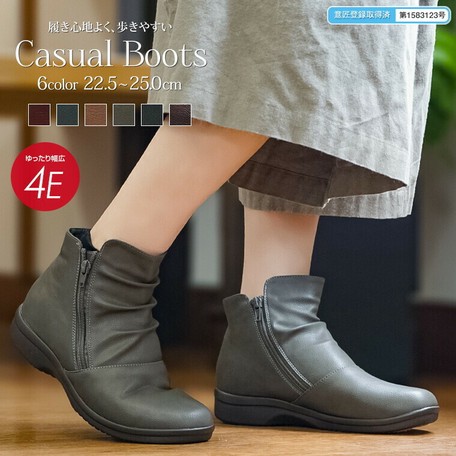 wide short boots
