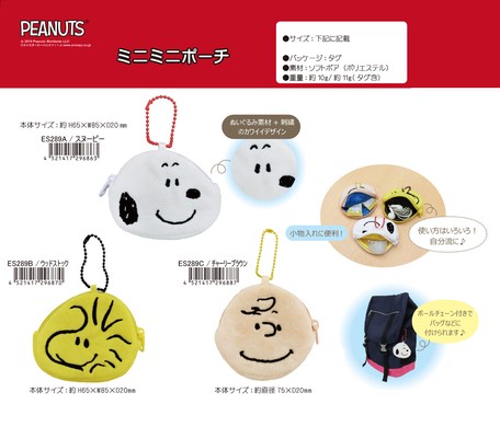 Snoopy Mini Pouch Import Japanese Products At Wholesale Prices Super Delivery