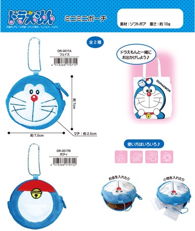 Doraemon Mini Pouch Export Japanese Products To The World At Wholesale Prices Super Delivery