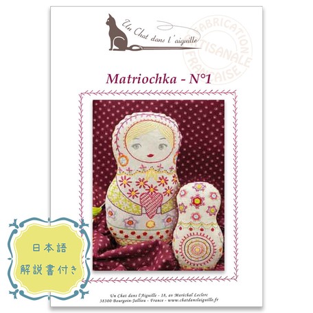 フランス製刺しゅうキット Matriochka No1 マトリョーシカ 1 の商品ページ 卸 仕入れサイト スーパーデリバリー
