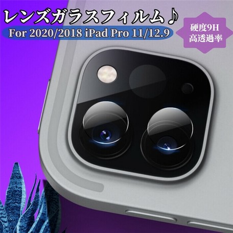 18モデル Ipad Pro 11レンズフィルム 18モデル Ipad Pro 12 9カメラレンズ 用 J716 の商品ページ 卸 仕入れサイト スーパーデリバリー