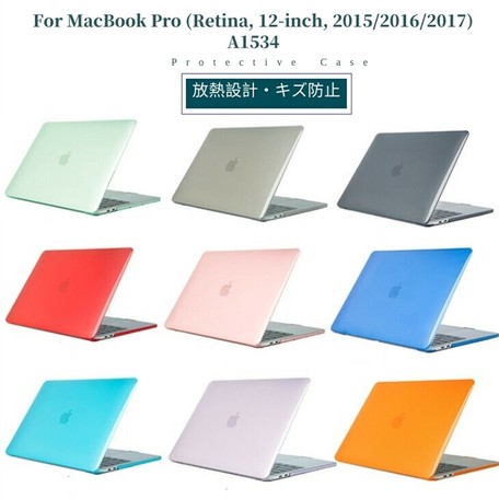 Macbook Pro Retina 12インチ用ケース A1534専用カバー ハードシェルノート パソコンケース Z7 の商品ページ 卸 仕入れサイト スーパーデリバリー Macbook Pro Retina 12インチ用ケース A1534専用カバー ハードシェルノート パソコンケース Z7 の商品ページ 卸 仕入れサイト スーパーデリバリー