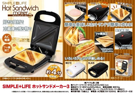 Grilled Sandwich Maker Export Japanese Products To The World At Wholesale Prices Super Delivery