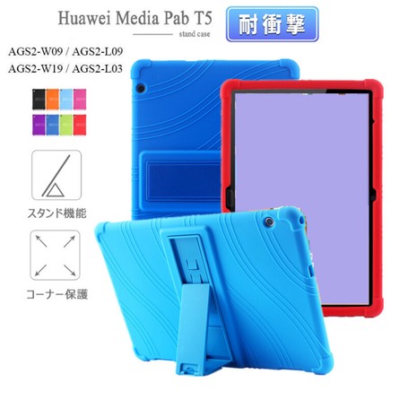 Huawei Mediapad T5 10 1ケース Huawei Mediapad M5 Lite 8 0 インチタブレット保護カバー J774 の商品ページ 卸 仕入れサイト スーパーデリバリー
