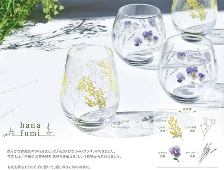 花文 Hanafumi ペアフリーグラス ビオラ柄 ラベンダー柄 日本製 オシャレ ガラス の商品ページ 卸 仕入れサイト スーパーデリバリー 花文 Hanafumi ペアフリーグラス ビオラ柄 ラベンダー柄 日本製 オシャレ ガラス の商品ページ 卸 仕入れサイト スーパーデリバリー