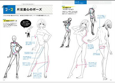 動きのあるポーズの描き方 セクシーキャラクター編の商品ページ 卸 仕入れサイト スーパーデリバリー 動きのあるポーズの描き方 セクシーキャラクター編の商品ページ 卸 仕入れサイト スーパーデリバリー