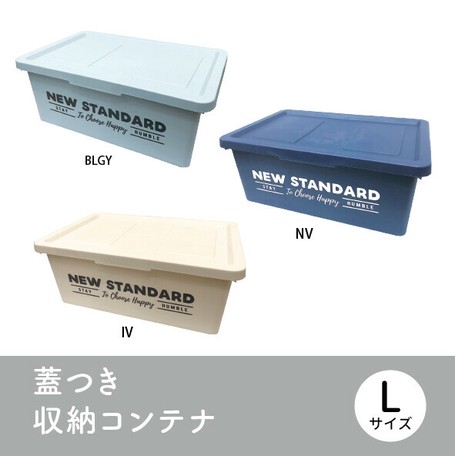 収納ボックス フタ付き おしゃれ ボックスツール 収納ケース カラーボックス チェスト Lの商品ページ 卸 仕入れサイト スーパーデリバリー
