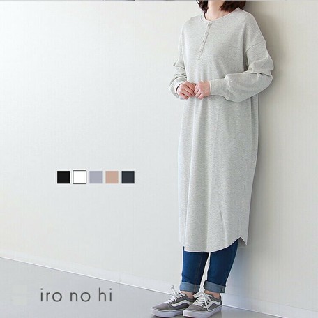 ワッフル ヘンリーネック ワンピース Room の商品ページ 卸 仕入れサイト スーパーデリバリー ワッフル ヘンリーネック ワンピース Room の商品ページ 卸 仕入れサイト スーパーデリバリー